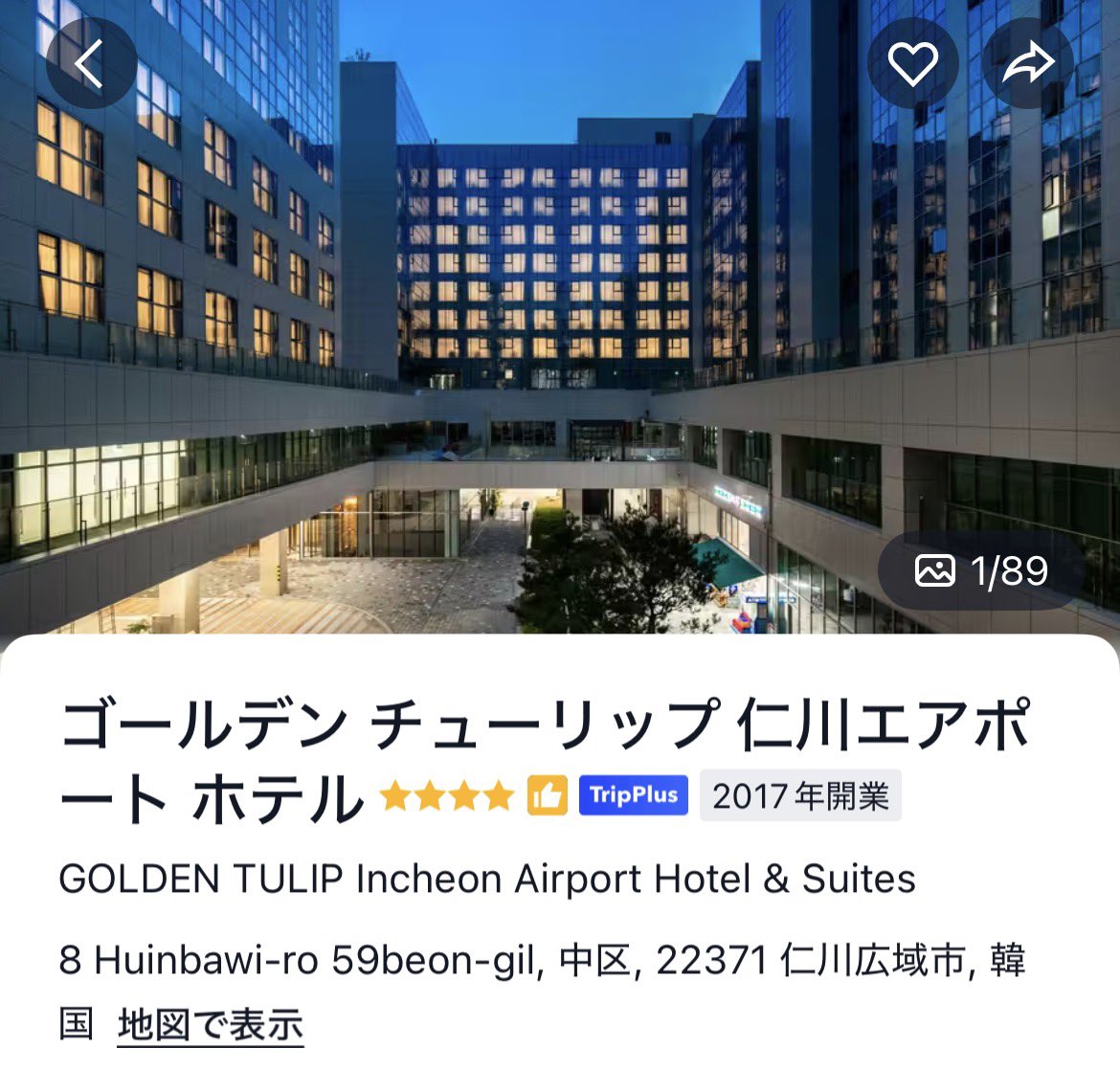 msarang_'s tweet photo. ⭐️インスパイアアリーナ おすすめホテル⭐️

仁川空港から2駅の雲西(ウンソ駅)が栄えていてオススメです！が、人気なのでインスパイアでのコンサートのコンジが出たら直ぐに予約した方が🙆🏻‍♀️️⭕️

⬇️泊まったことある 安い・駅近・綺麗なホテル https://t.co/7EHo13Fv6X