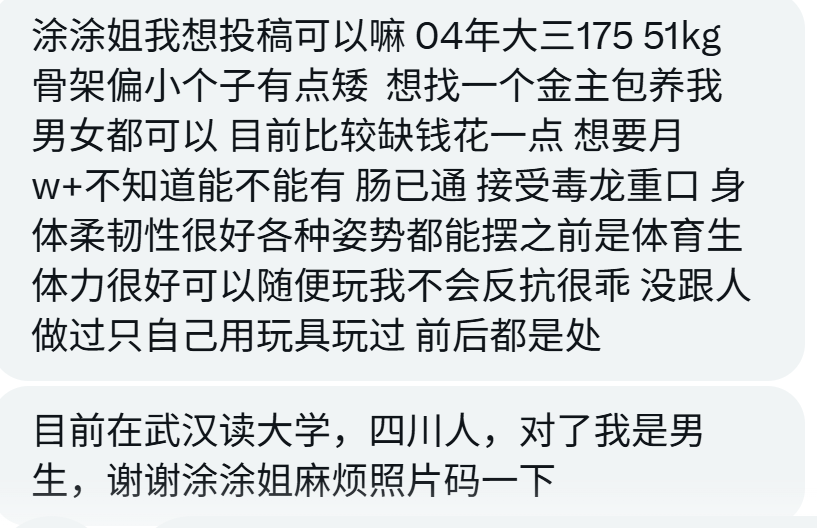 MosesFoster16's tweet photo. 武汉大三体育生求包养男女都可想要月W+ https://t.co/QKGXNnSFCS