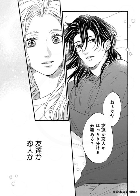 7/7） | 龍本みお (たつもとみお) さんのマンガ | ツイコミ(仮)