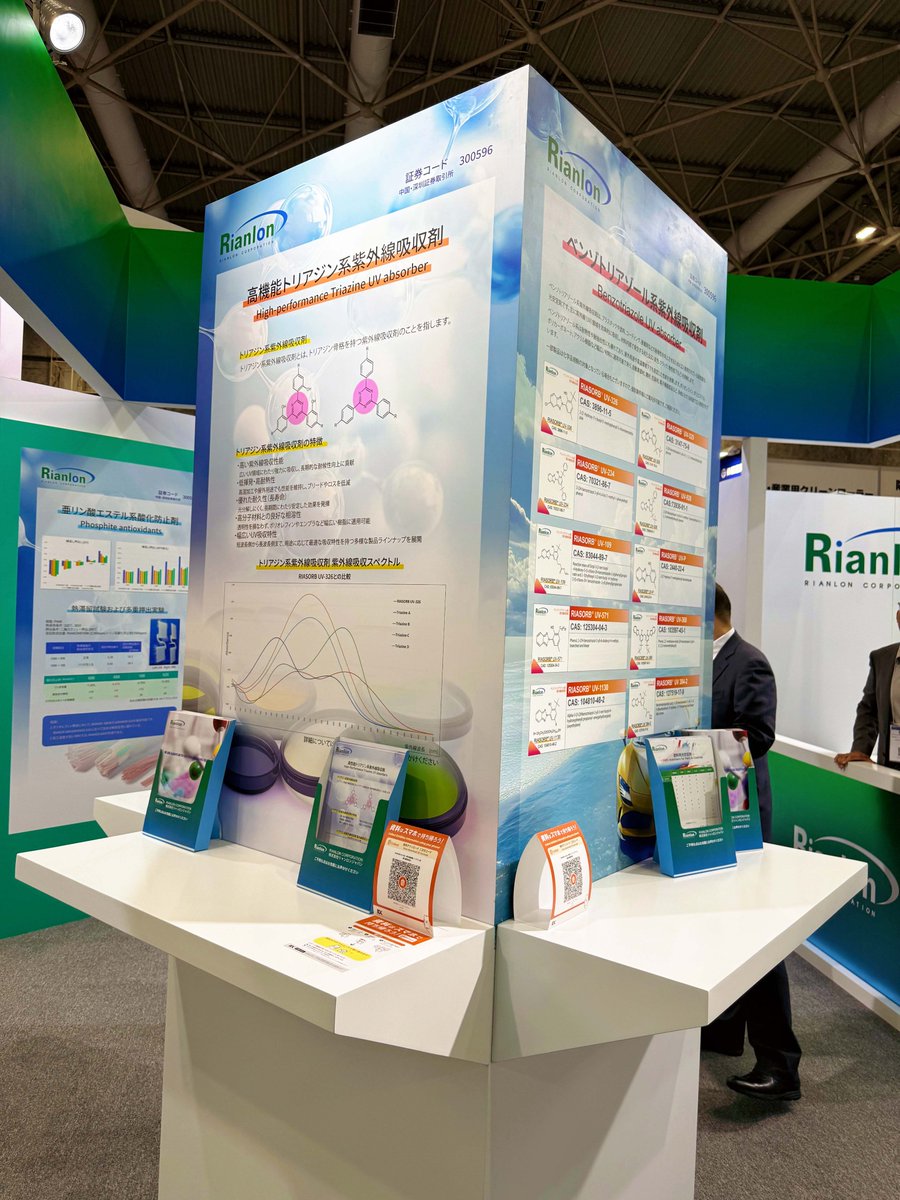 Rianlon_Global's tweet photo. 🔥 Day 1 at Highly Functional Material Week 2026!

Visit Rianlon at Booth K12-68, INTEX Osaka 🇯🇵

Discover our antioxidants, HALS, UV absorbers &amp; U-pack® anti-aging solutions designed for longer-lasting polymer performance.

皆様のご来場を心よりお待ちしており��す。 https://t.co/Z2XOMECFlk