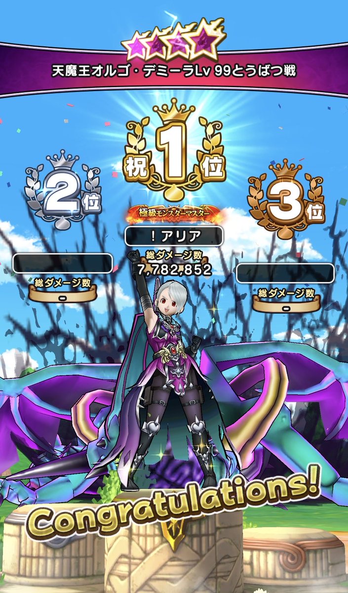 u_mz's tweet photo. ダーマ、パラドクスなし勢ですが
クリアできました！
ありがとうございます🙏　@wboy72 
直撃が出るまでやる簡単()なお仕事 https://t.co/XkN6EZCK0D