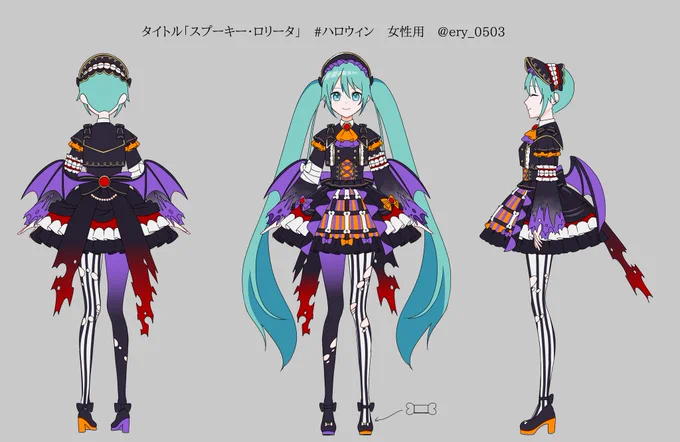 よろしくお願いいたします #プロセカ衣装デザイン #ハロウィン