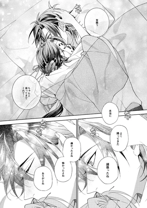 ちゃんと言葉にしないと伝わらない🫶
燭台切光忠 審神者 