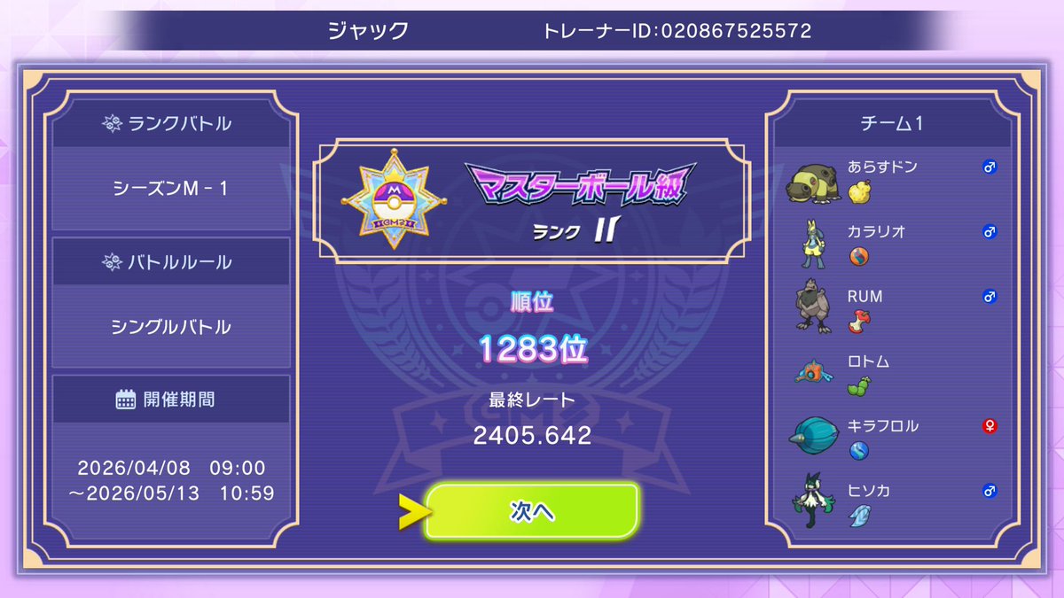 ジャック tweet media