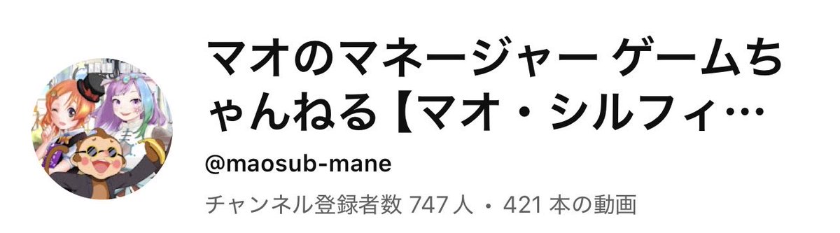 マオのマネージャー tweet media
