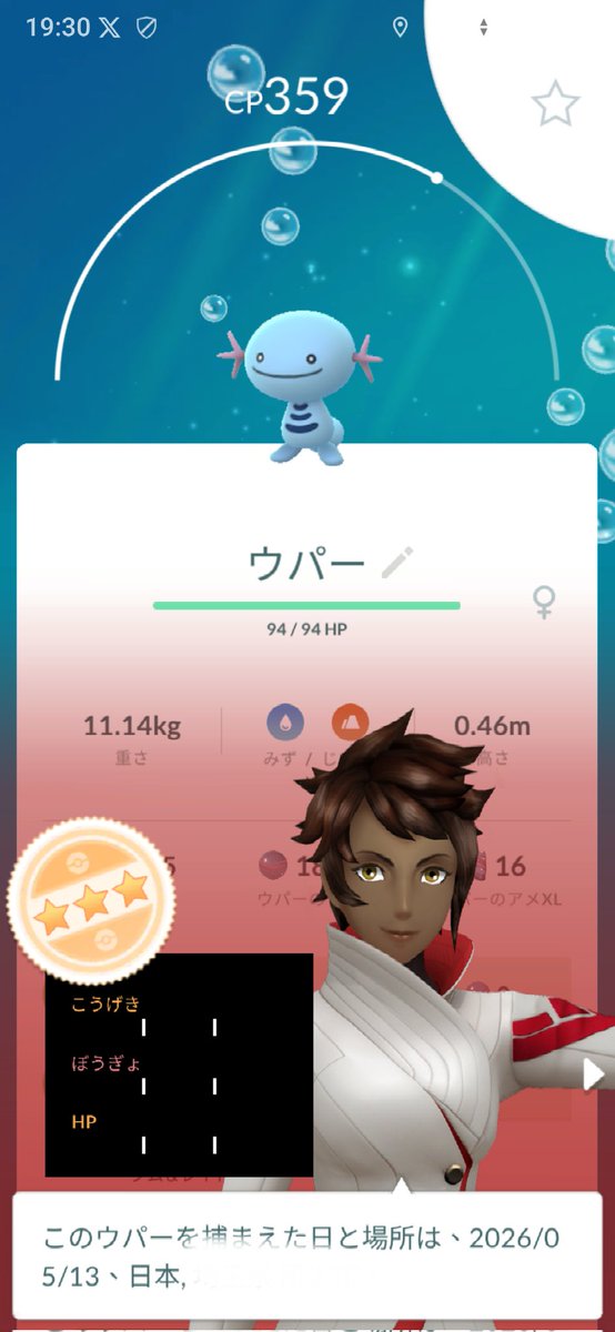 jun(ポケモンGO専用垢) tweet media