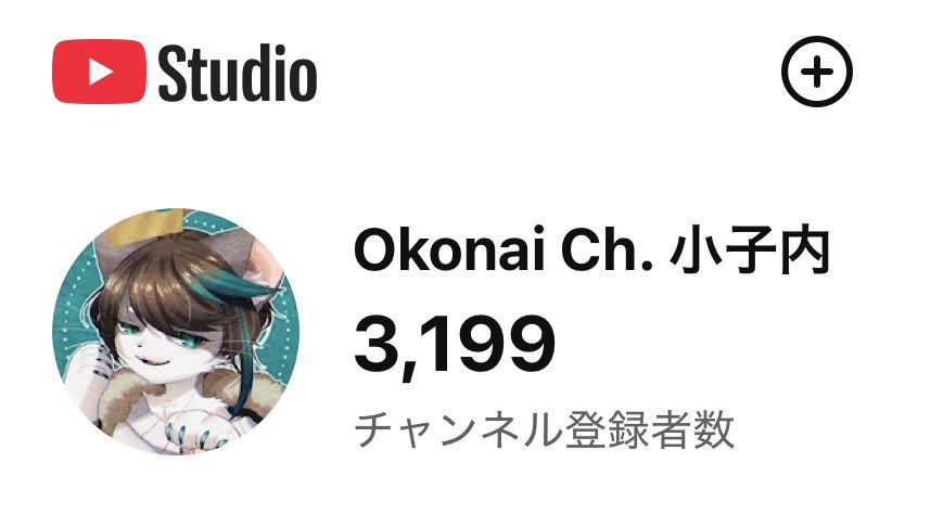 小子内🧶猫獣人VTuber tweet media