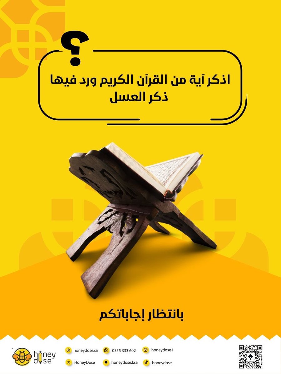 عسل هني دوز Honey Dose tweet media
