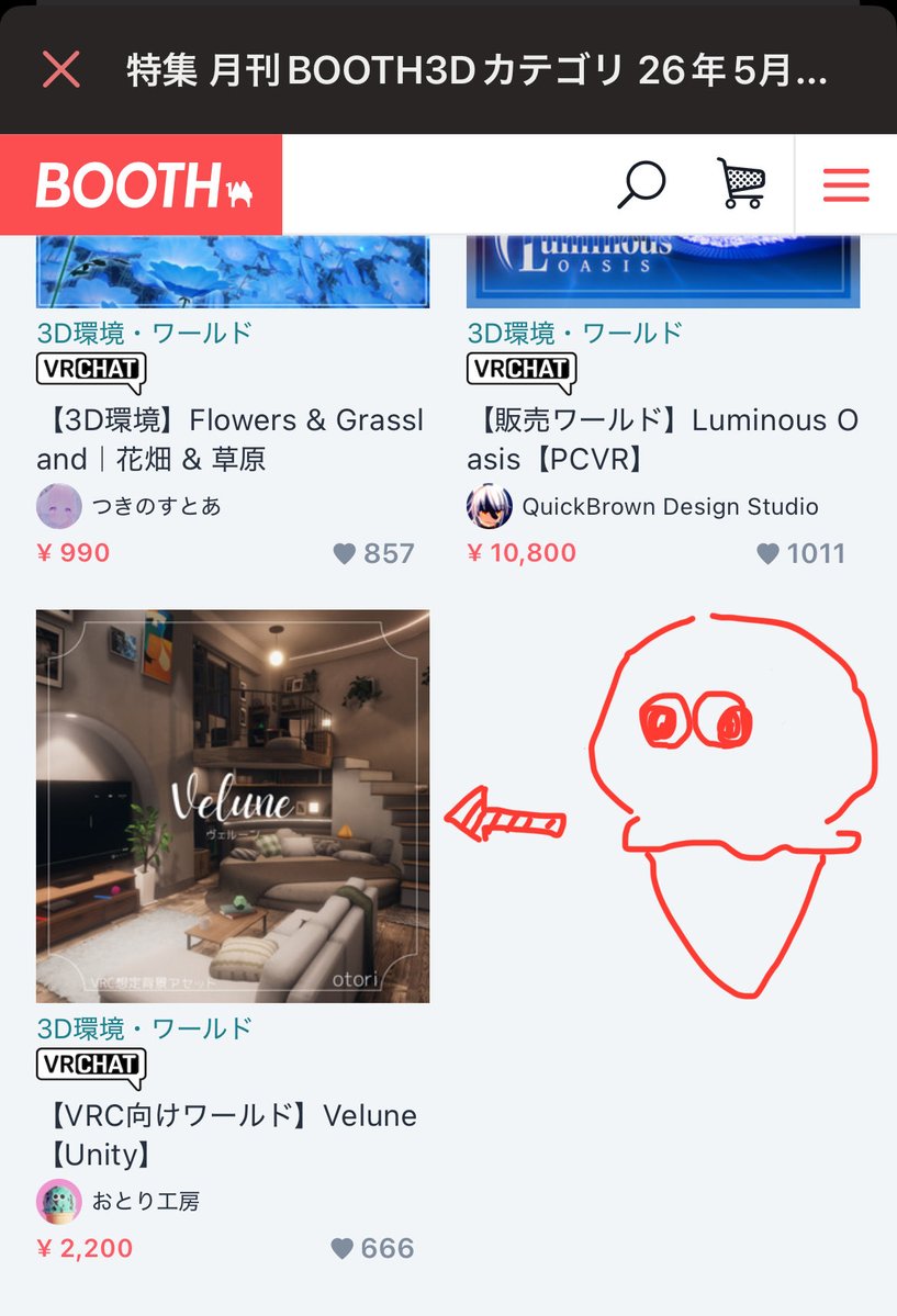 おとり tweet media
