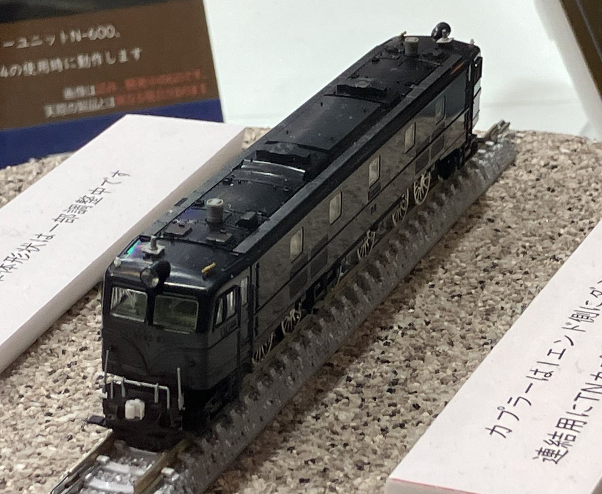同じくトミーテックブースよりEF58 61とサロンエクスプレス東京の試