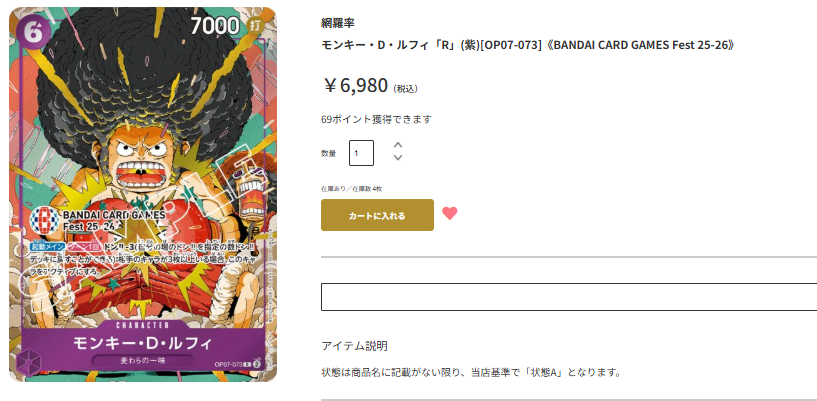 商品情報」 BCGFestのモンキー・D・ルフィ 入荷しております✨ とても