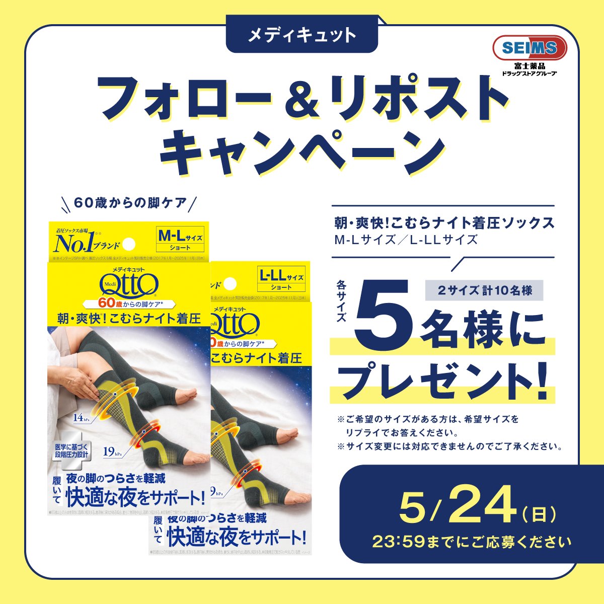 セイムス【公式】 tweet media