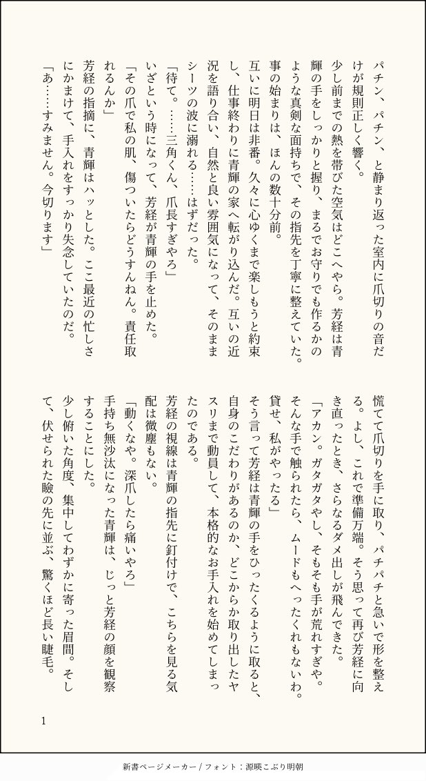 あい tweet media