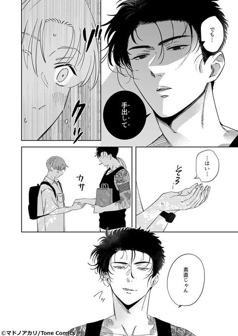 ちるちる ちるちる【BL情報サイト】(@chillchillbl) さんのマンガ一覧 : 古い順