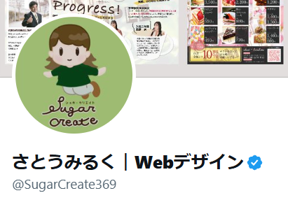 さとうみるく|Webデザイン tweet media