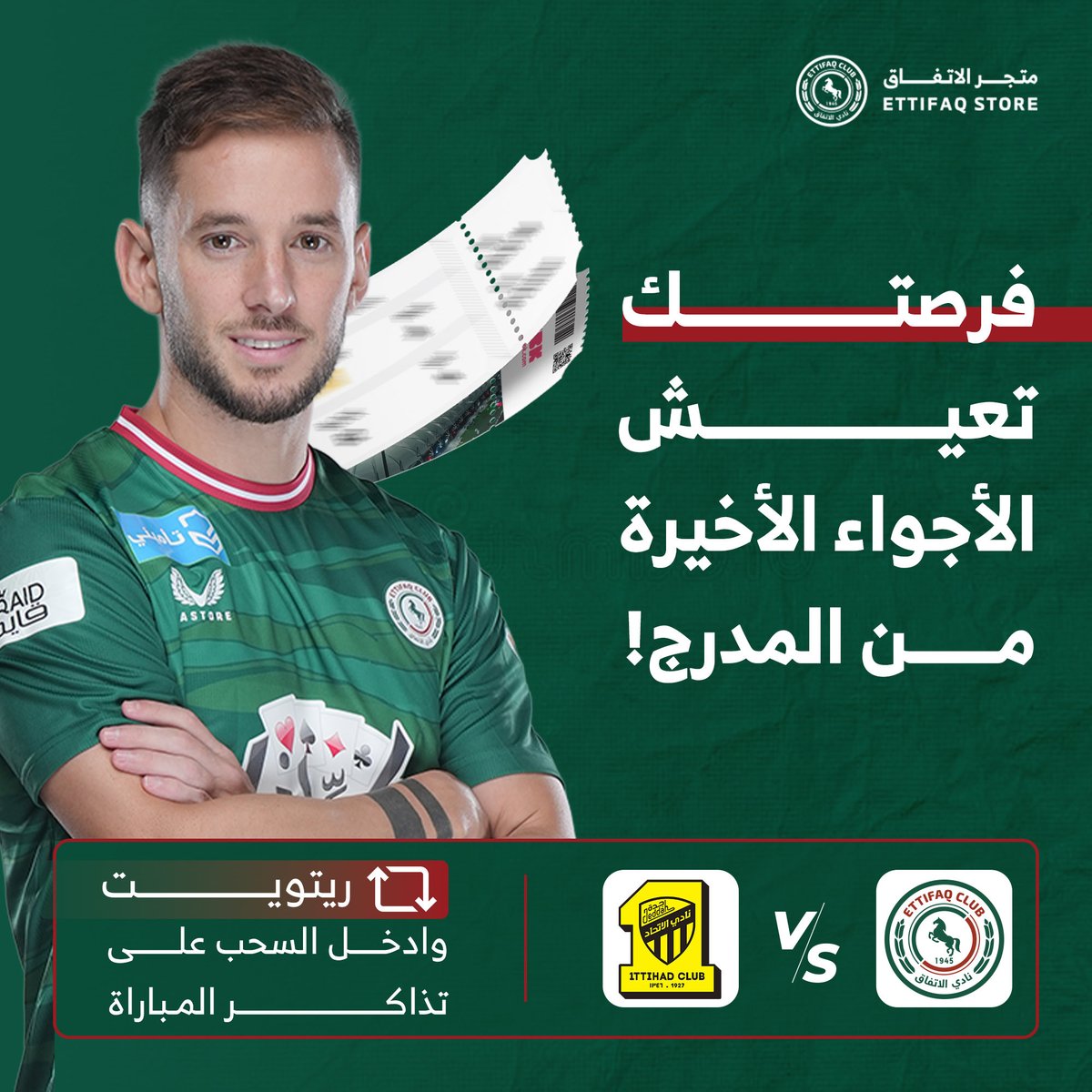 متجر نادي الاتفاق tweet media