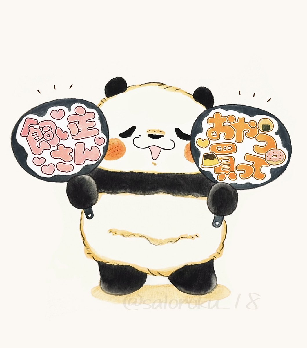 さや♡∞∞ページ さやや🎀🐰💗 ͗ ͗ (@mymelodypink212) / Posts / X