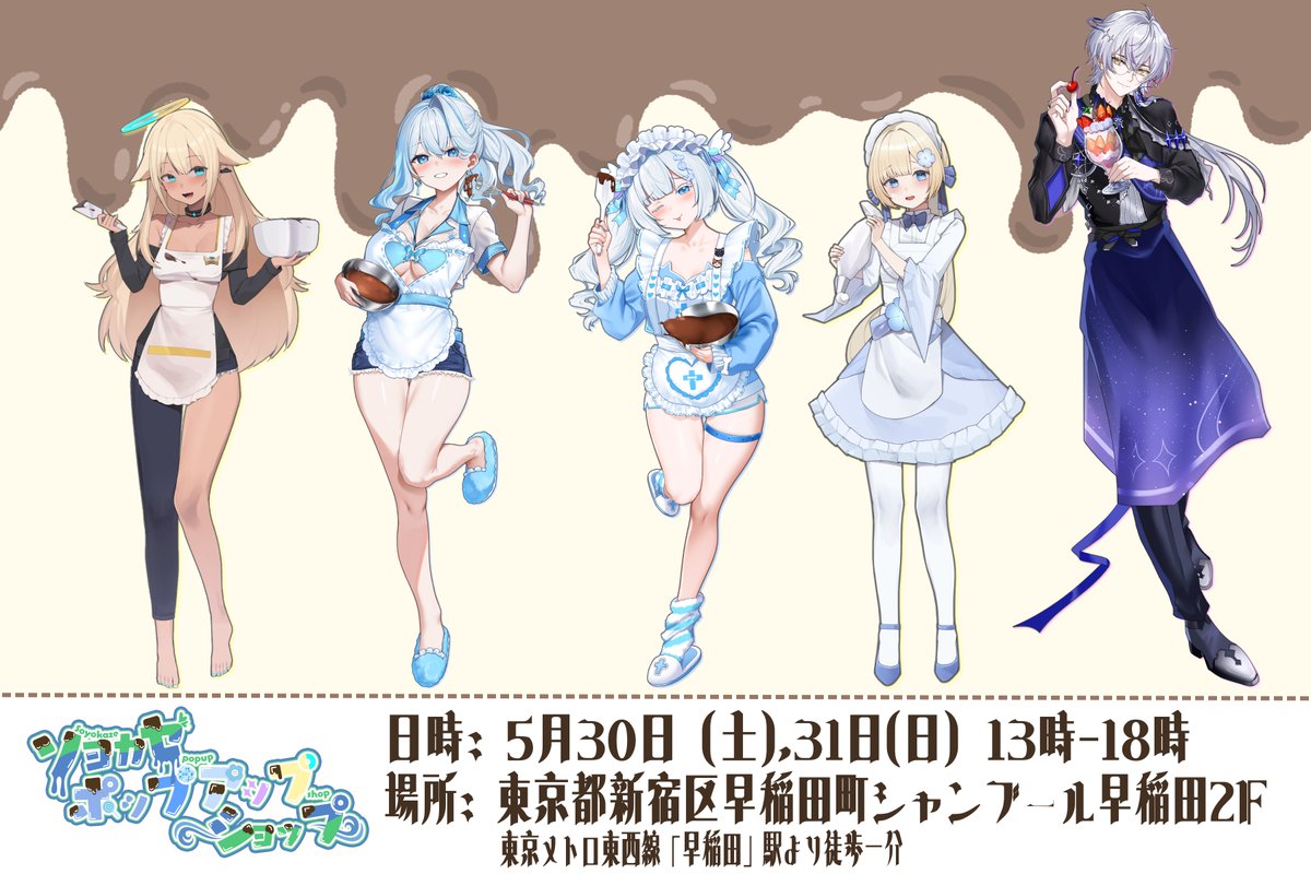 ソヨカゼ公式🍃 tweet media