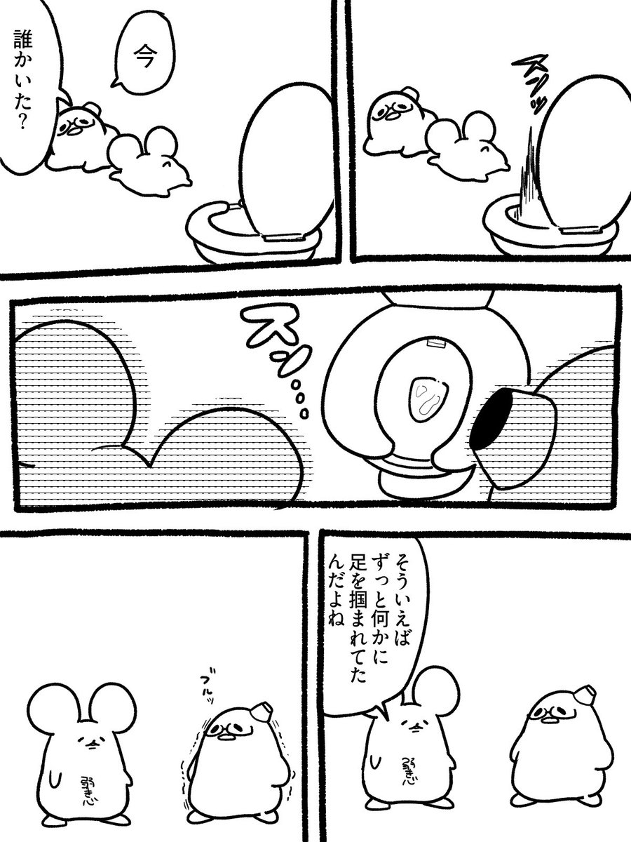 どこにでもいるアイツら tweet media