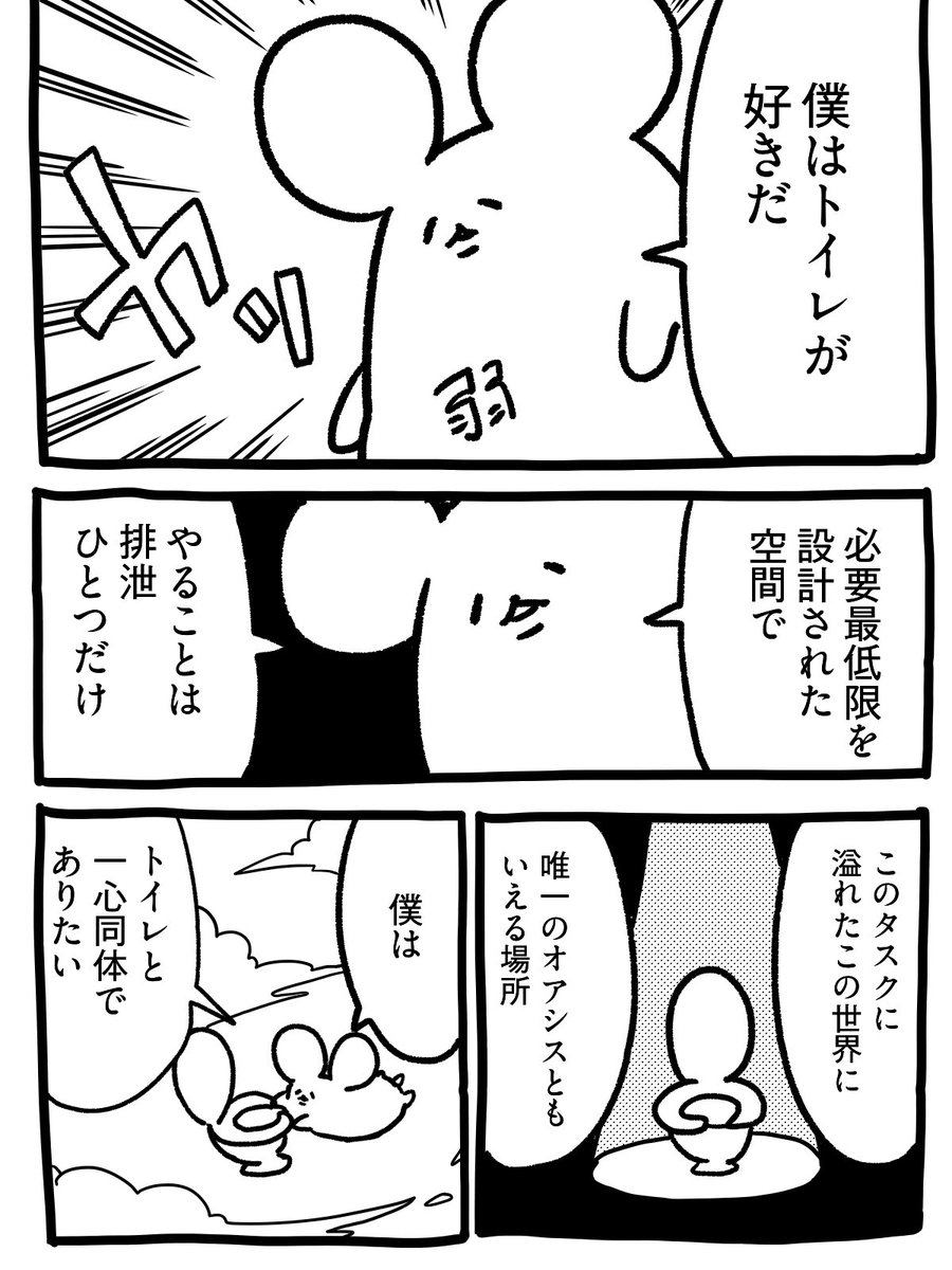 どこにでもいるアイツら tweet media
