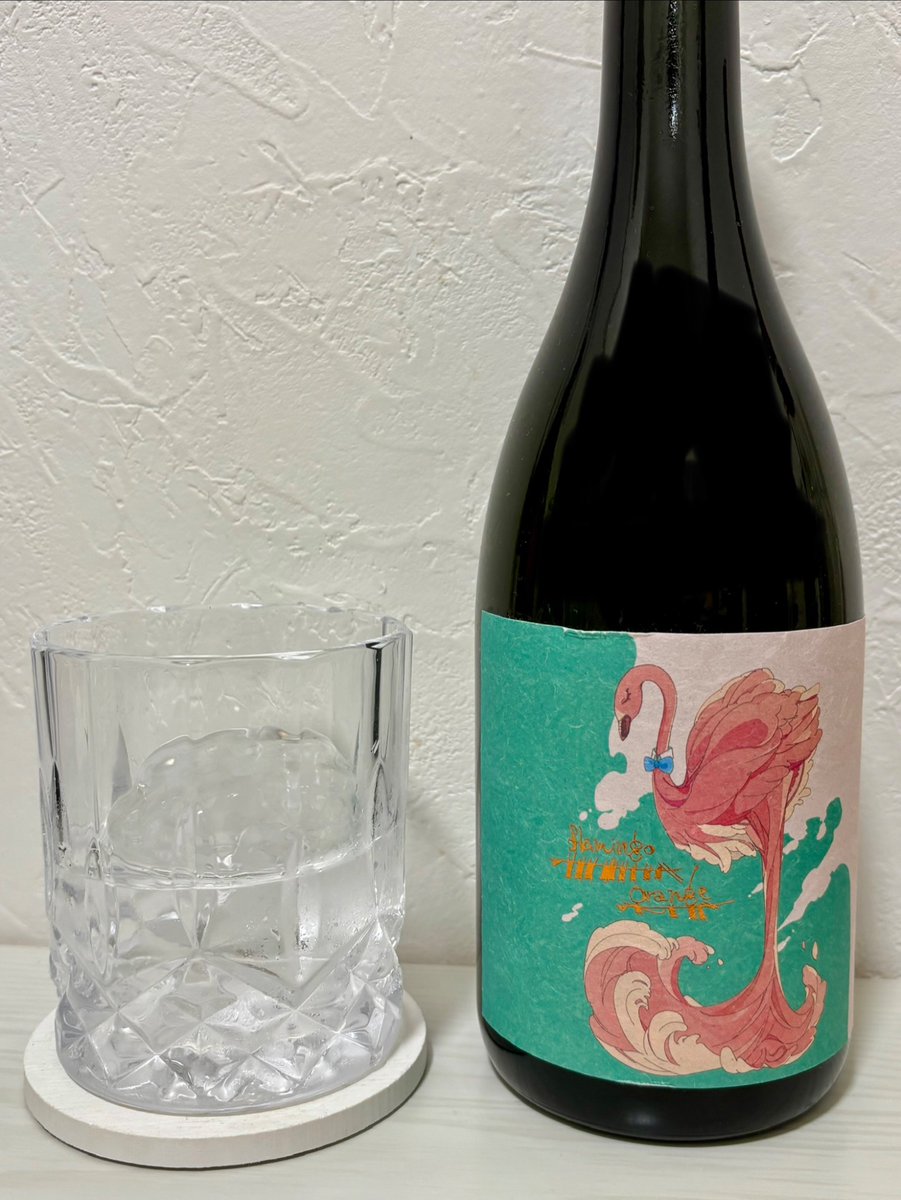molikawa0's tweet photo. 国分酒造 フラミンゴオレンジ

ライチやマスカットのような香味が楽しめる、香り系の芋焼酎。

美味。 https://t.co/dnur4yR0k6