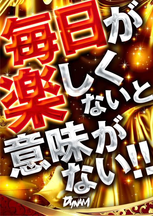 itudemo_tenchou's tweet photo. #いつでも店長 です！
皆様、大変長らくお待たせいたしました！
店長アカウントが復活！そして一新🔥
それも、この後の【要注目】な動きを
一人でも多くの方へ伝えたい！
という想いから、
一新させて頂きました！！
これまで以上に
「いつでも」「楽しい」
お店にしていきます💪

#ダイナム　#日立 https://t.co/CM5IZLfY9j