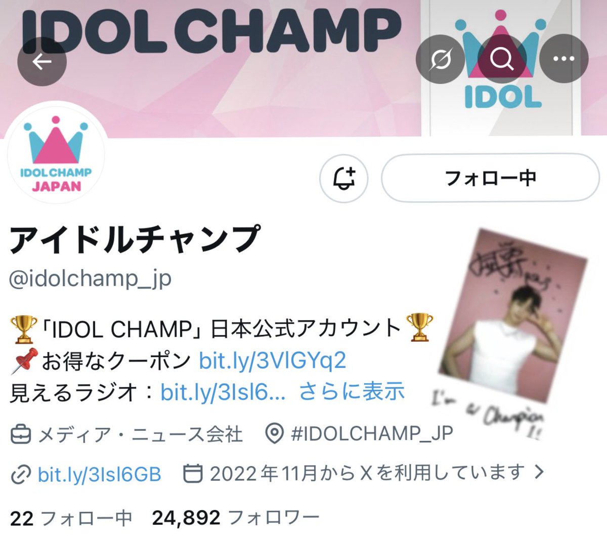 airi tweet media
