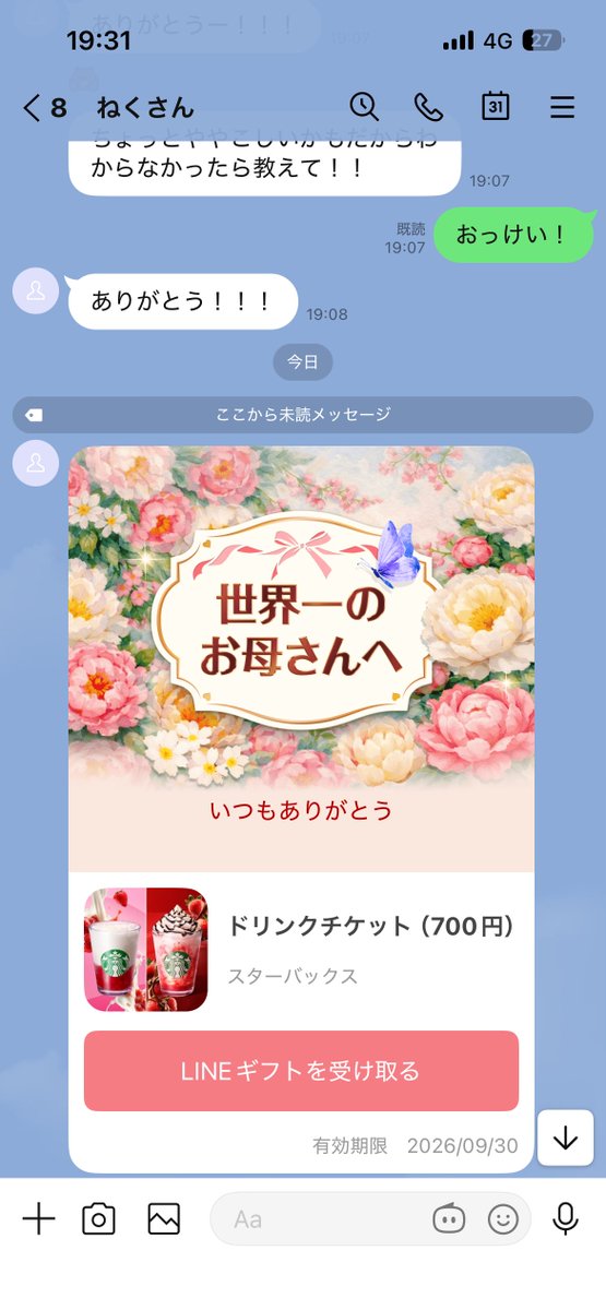 リコバナ tweet media