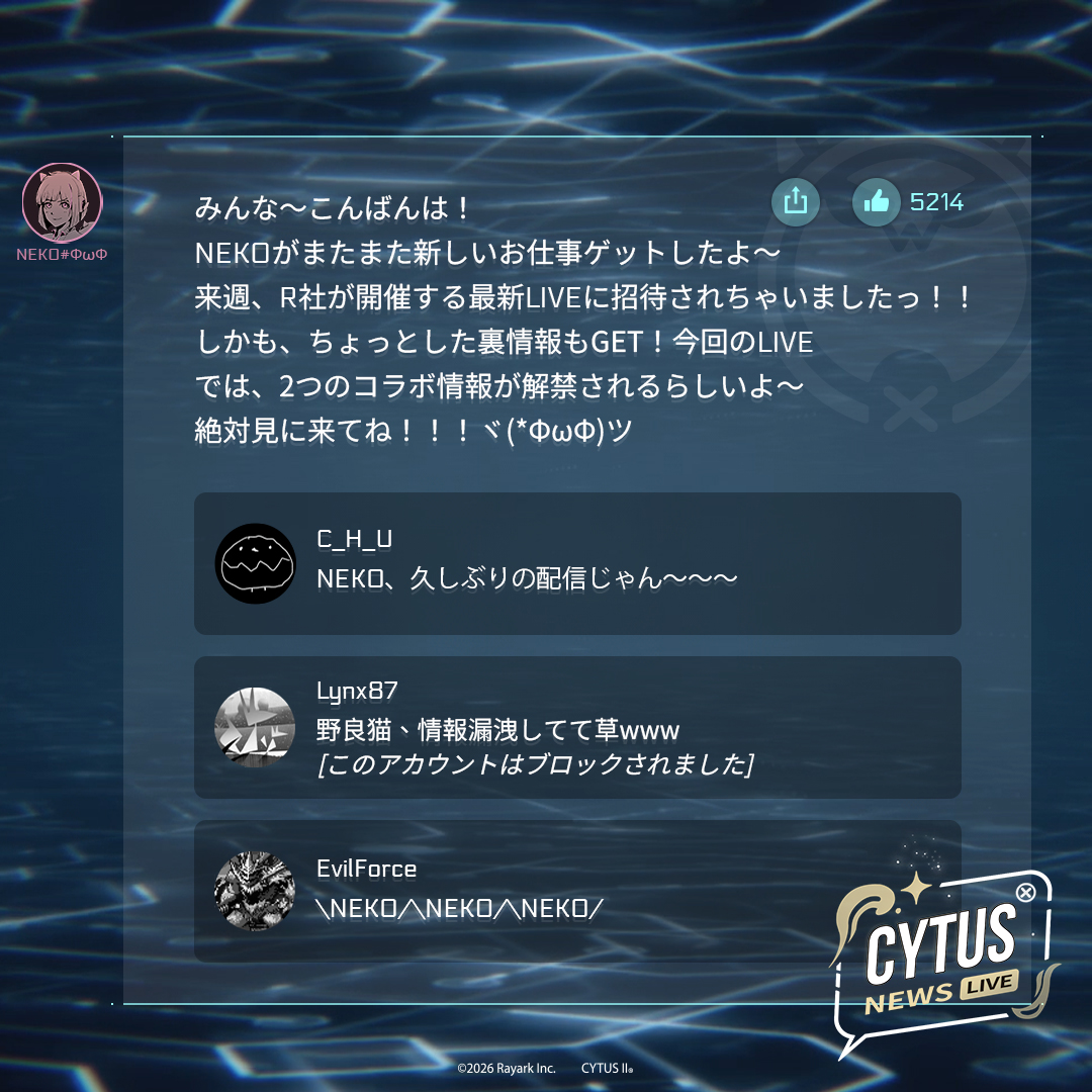 Cytus / CytusⅡ【公式】 tweet media