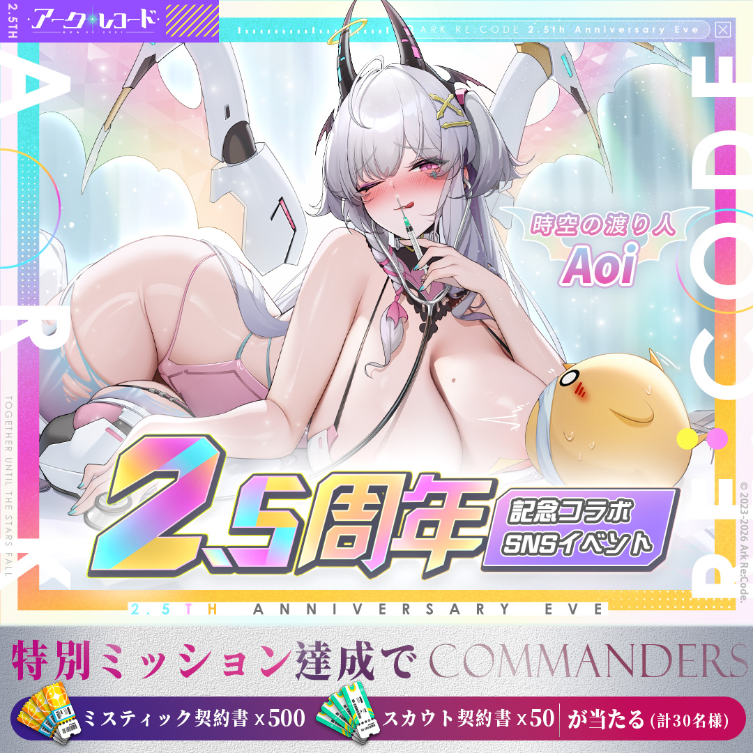 アークレコード tweet media