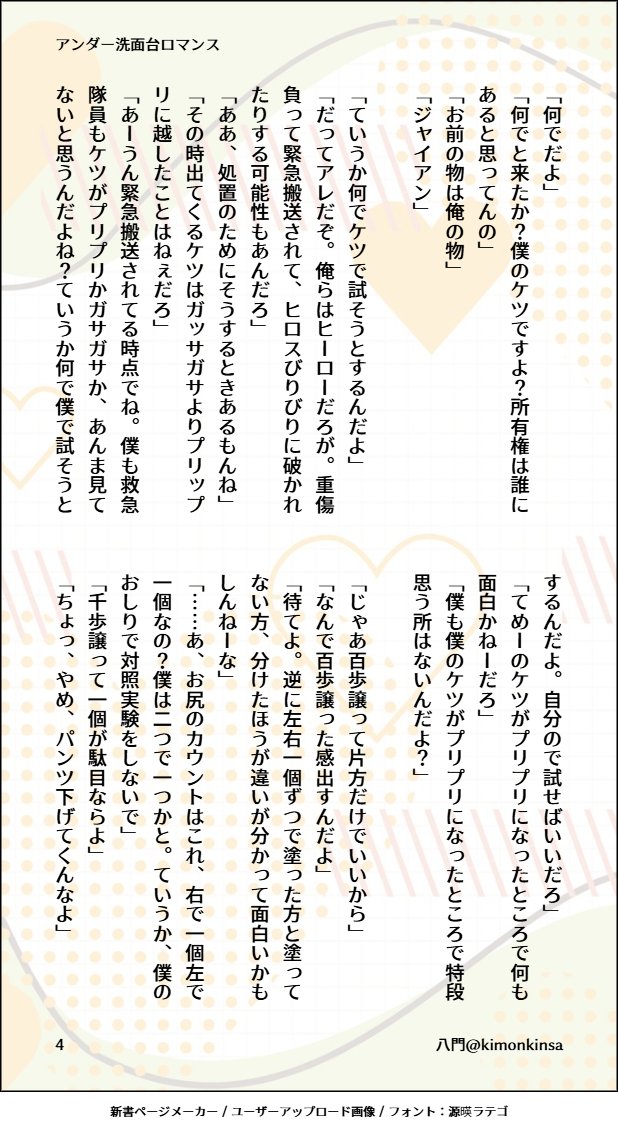 八門(はちもん) (@kimonkinsa) / Posts / X