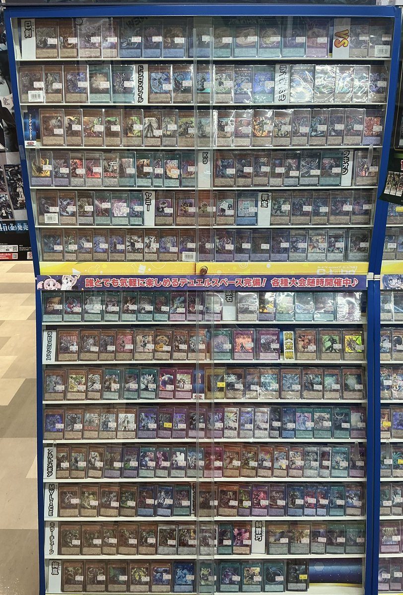遊戯王 販売情報】 デッキパーツショーケースの価格調整と補充をしま