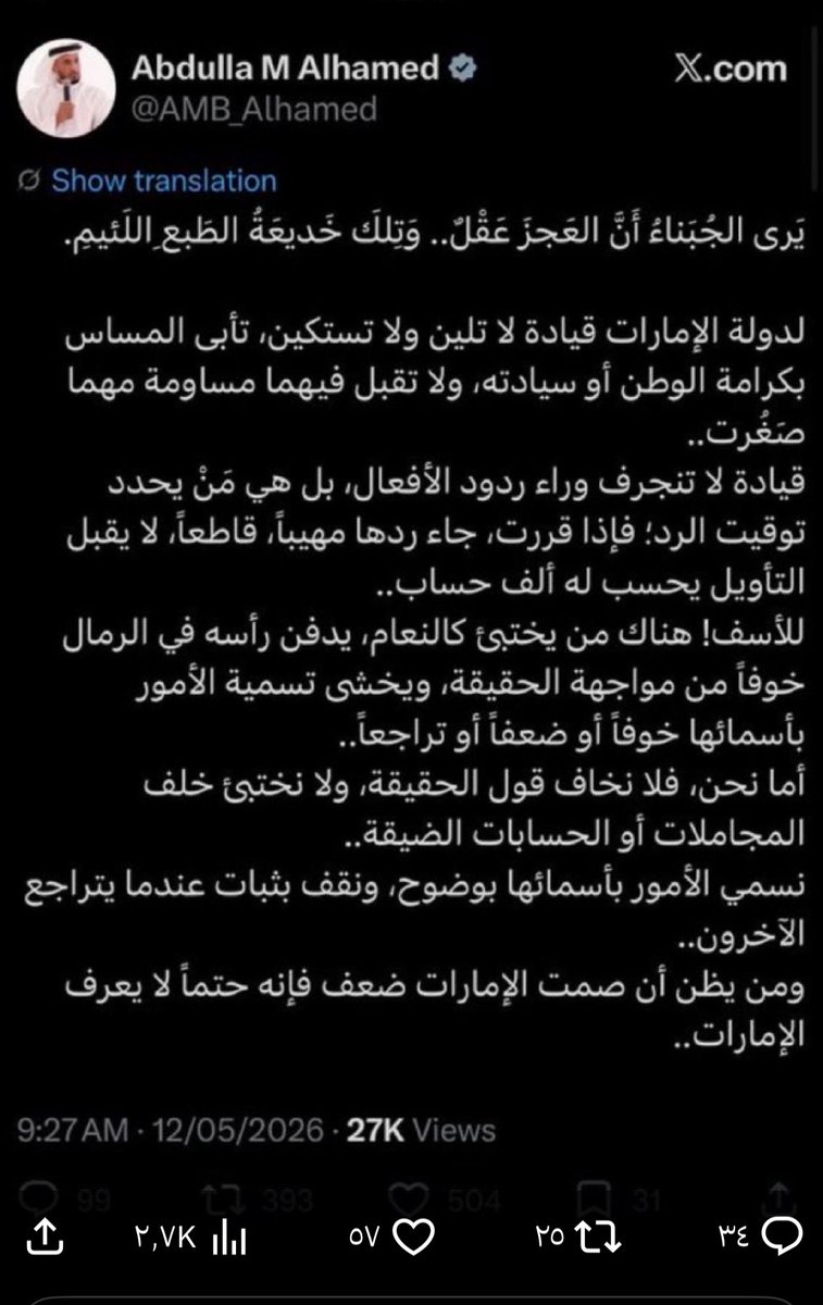 عبدالله السيف الغضوري tweet media