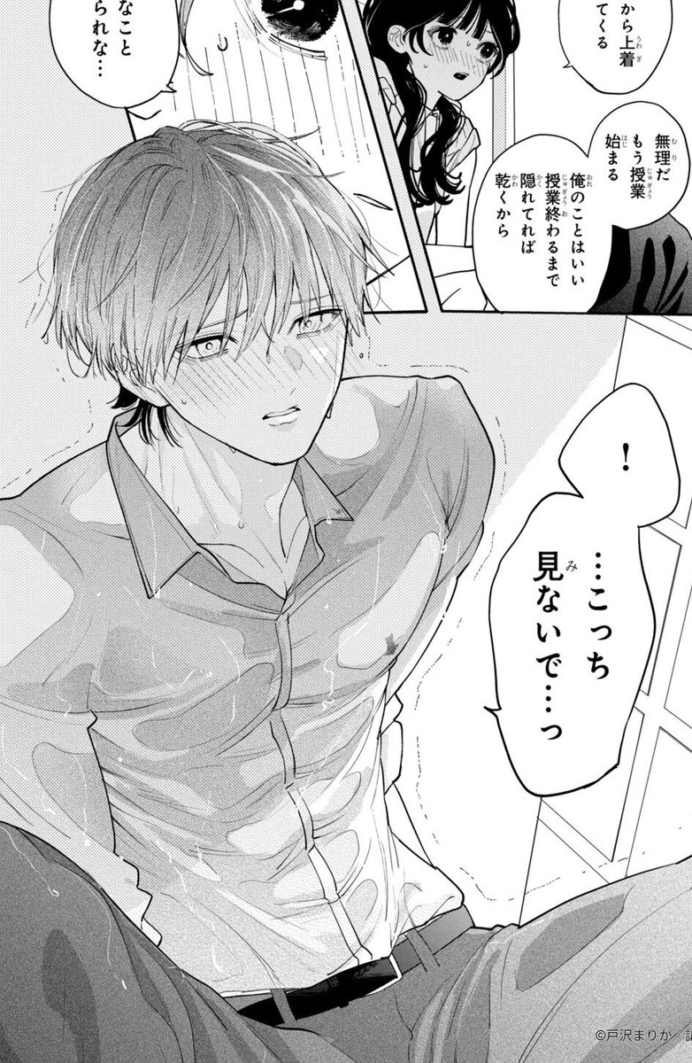 戸沢まりか＠5/13海虎くん1巻発売 tweet media