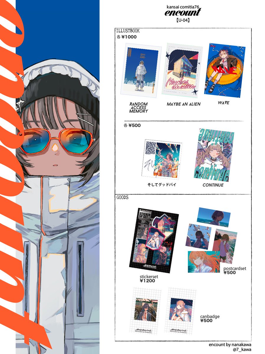 ひかりんのページにて、他の方は購入なさいませぬように。 明日はよろしくお願いします！