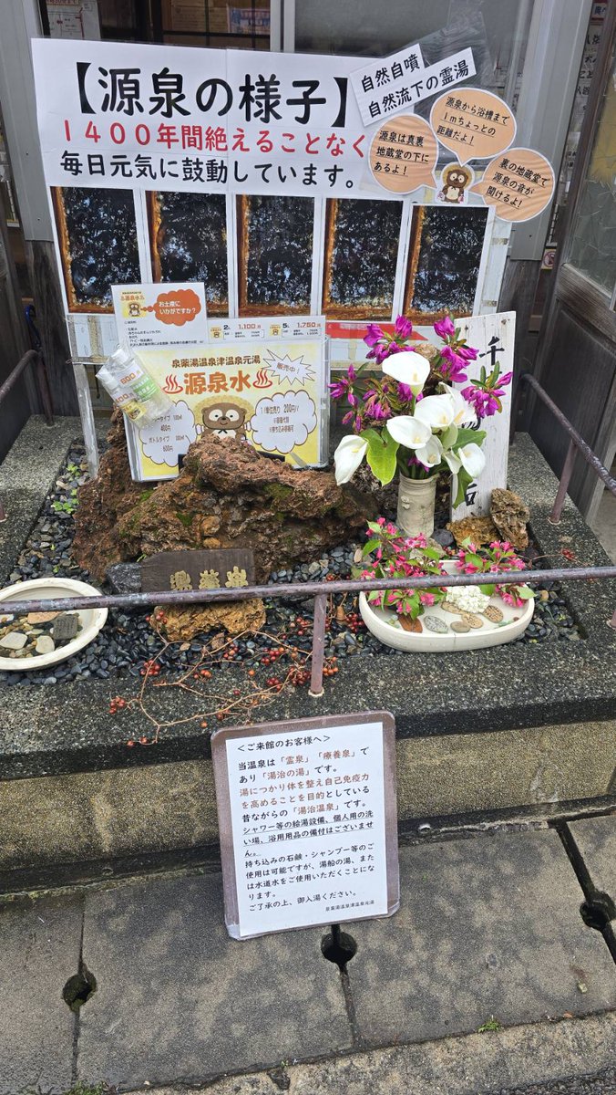 おんせん様 ニューオープン・温泉】上質な癒し時間をゆっくり過ごす 完全