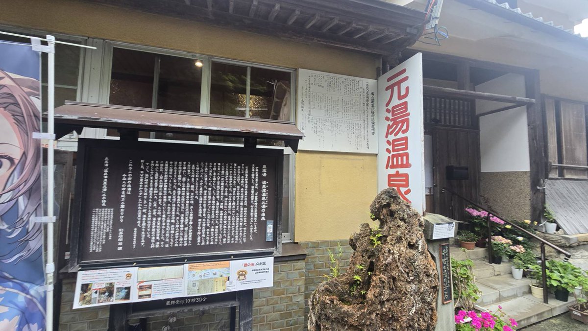 おんせん様 HANZUIRYO UNZEN Official site