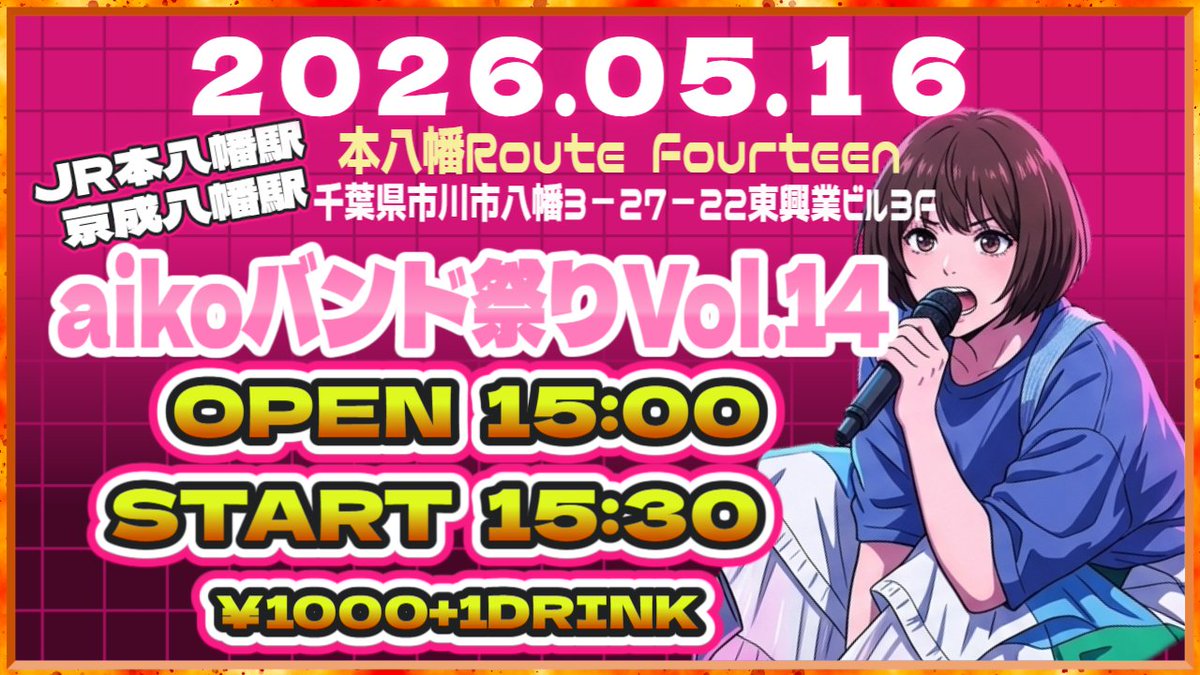 aikoバンド祭り tweet media