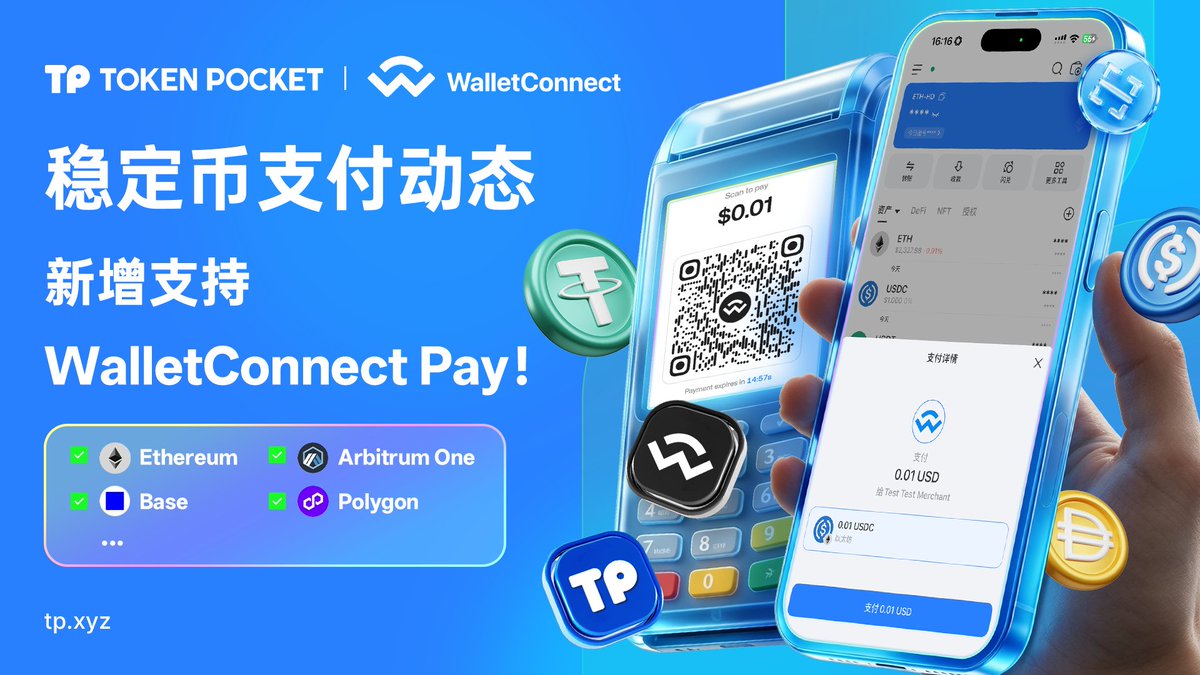 TokenPocket中文 tweet media