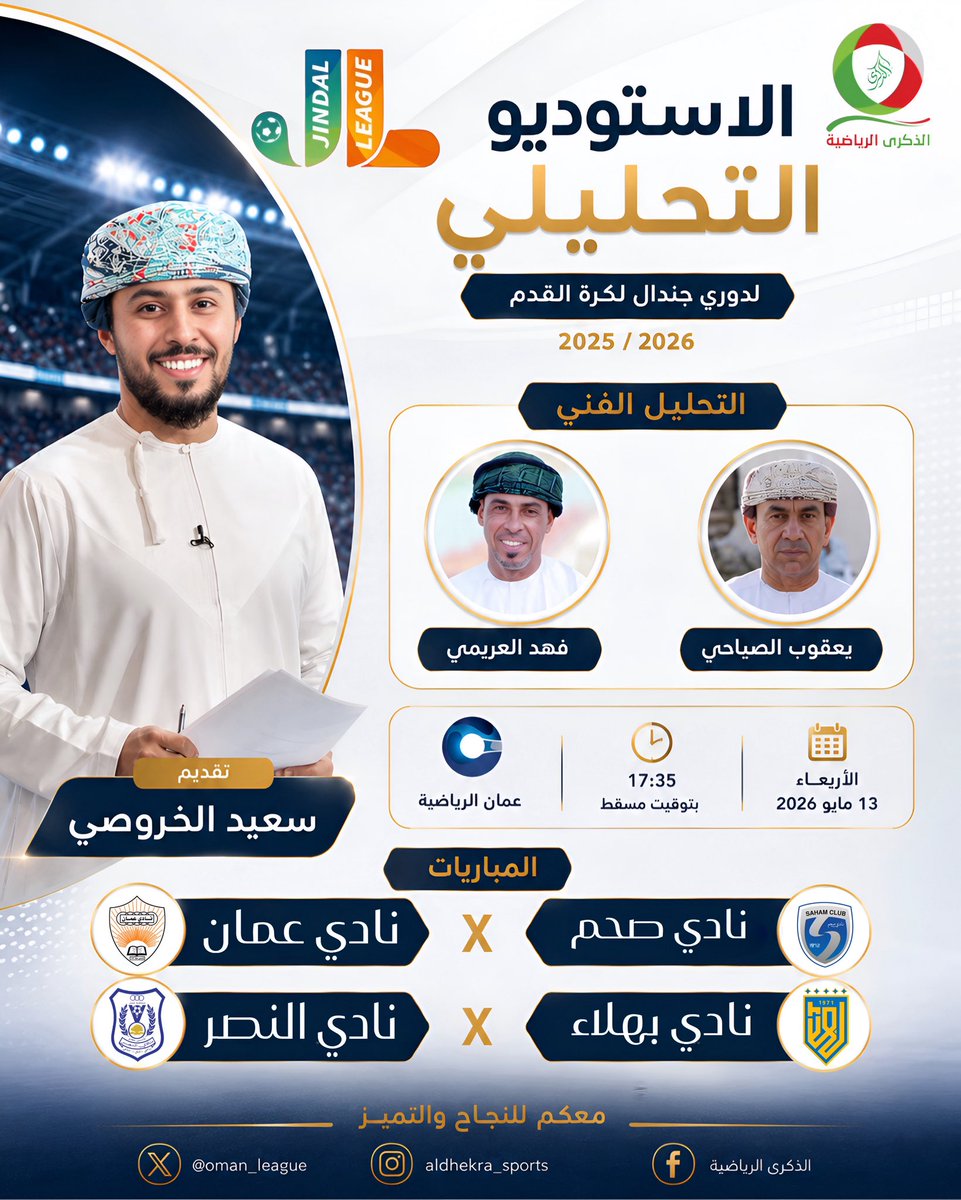 الذكرى الرياضية tweet media