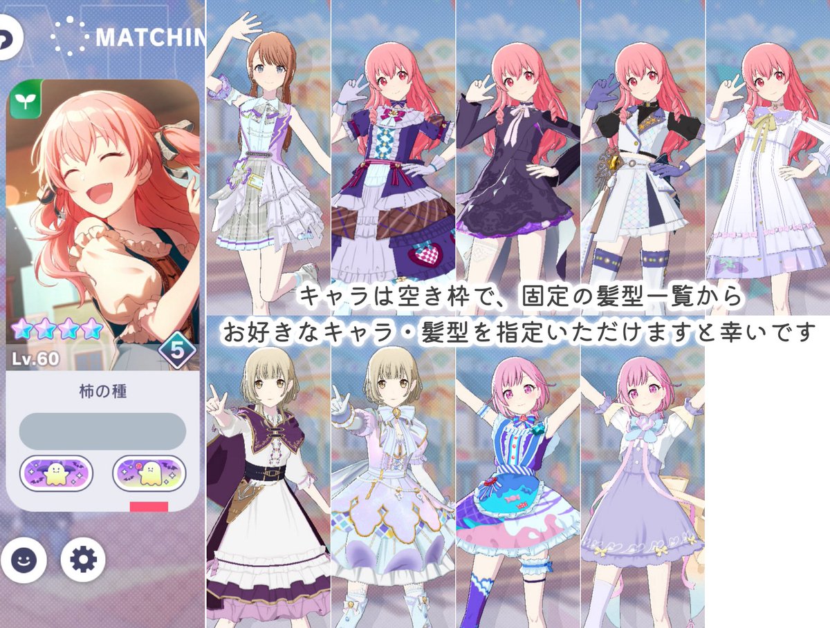 prsk_bt's tweet photo. @mo_usa04 お世話になっております！
こちらこそお誘いありがとうございます☺️💓
開催とっても楽しみにしてます🎶
髪型は🍑も🐹も全て解放済みです🙌🏻
また、まだ空き枠ありましたら①も参加させていただきたいです！
メイン称号は近日中に取得予定となっております🙇‍♀️
ご検討の程よろしくお願いいたします✧ https://t.co/H94jBblthH