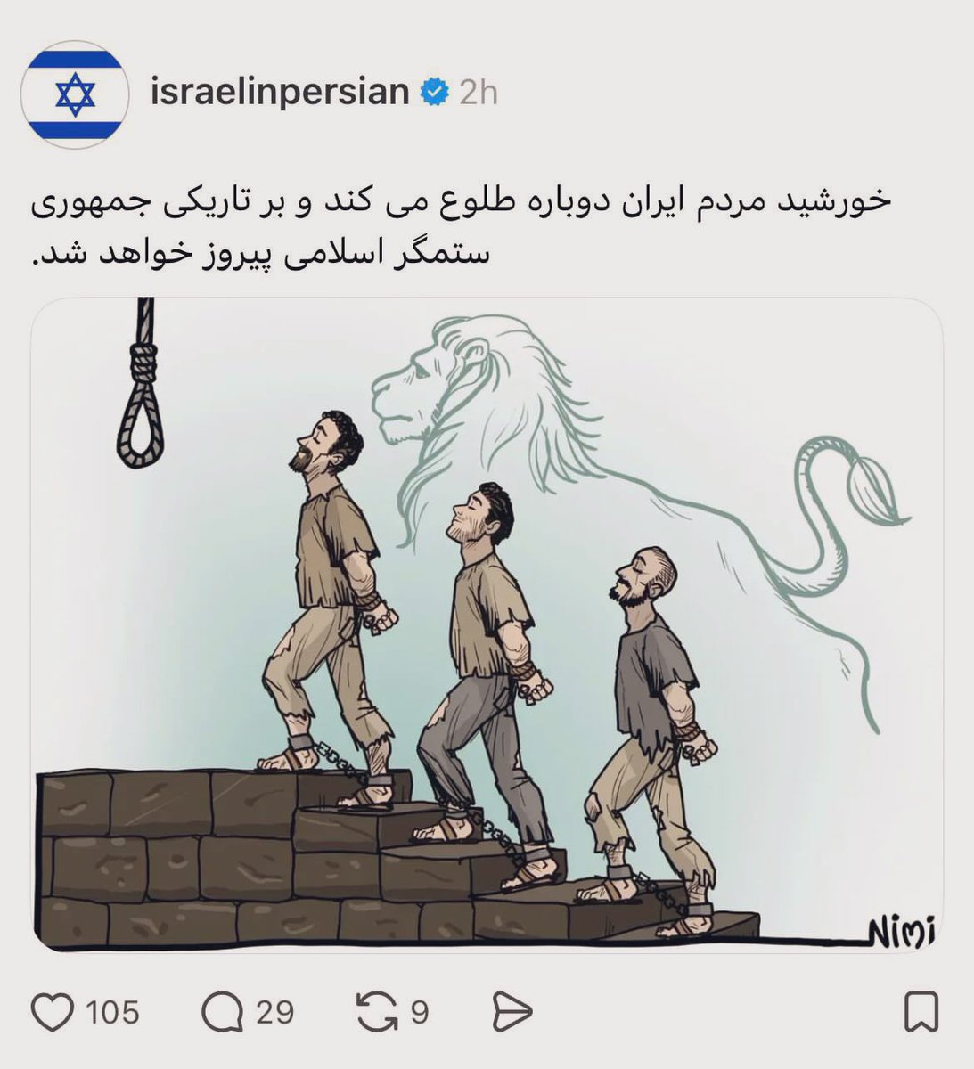 hassanemolaei's tweet photo. یک پست "کاملا جدی" از طرف رژیمی که ماهِ پیش تصویب قانون اعدام مخالفان رو جشن گرفت! https://t.co/yHDX29p4Re