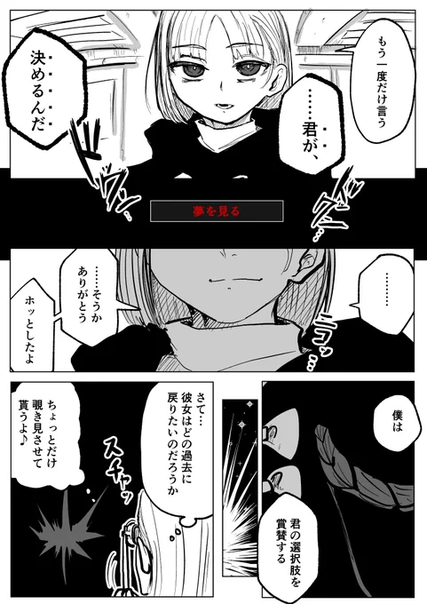 FGOコラボイベントの最後のシーン
フランソワ・プレラーティの問いに藤丸立香は…?

1/2 