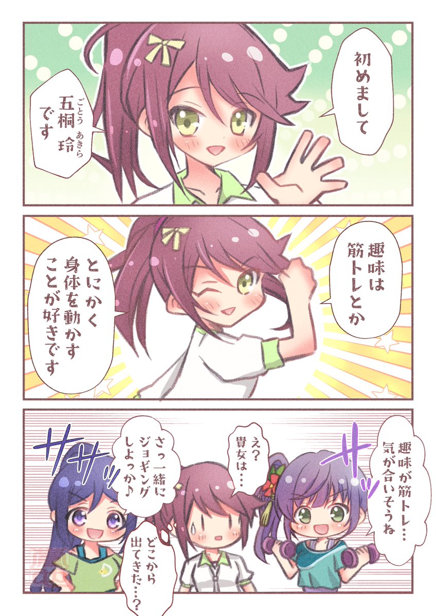蒼也 tweet media