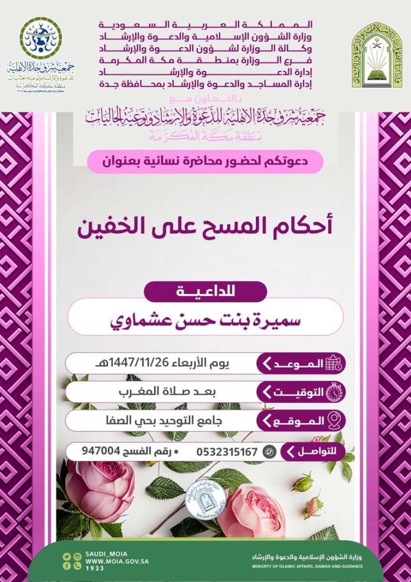 فعاليات جدة الدعوية tweet media