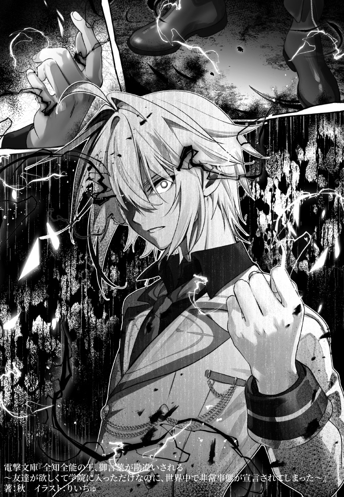 電撃文庫 tweet media
