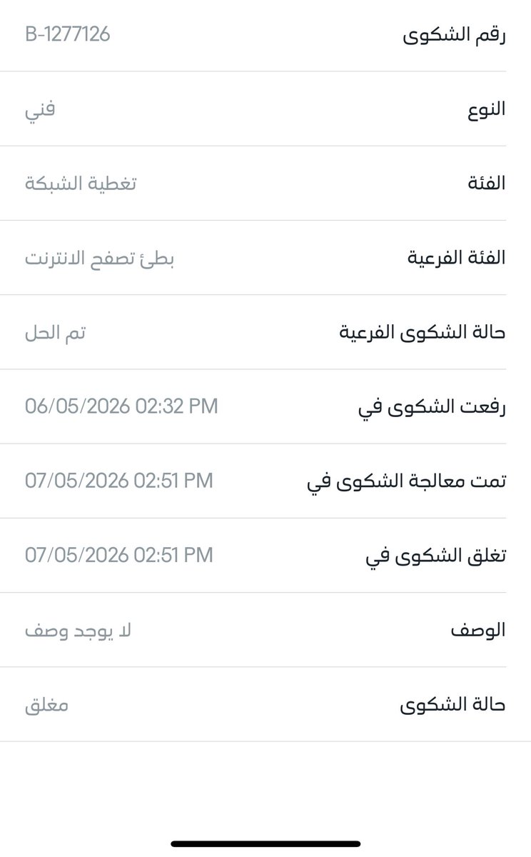 feeras111's tweet photo. @CST_KSA 
@stc_ksa 
@stccare_ksa 
لنا سنه نعاني من سوء تغطيه وتقدمنا اكثر من بلاغ ل stc ولهيئة الاتصالات ولم نجد الحل اكثر من 100 بيت في الحي ونعاني ويوجد في الحي برج له اكثر من سنه عطلان انا اسدد فواتيري وفواتير البيت شهريا 1600 ولانجد اي تجاوب وعدم مبالاه ماذا نفعل؟ https://t.co/voHUVFlbFm