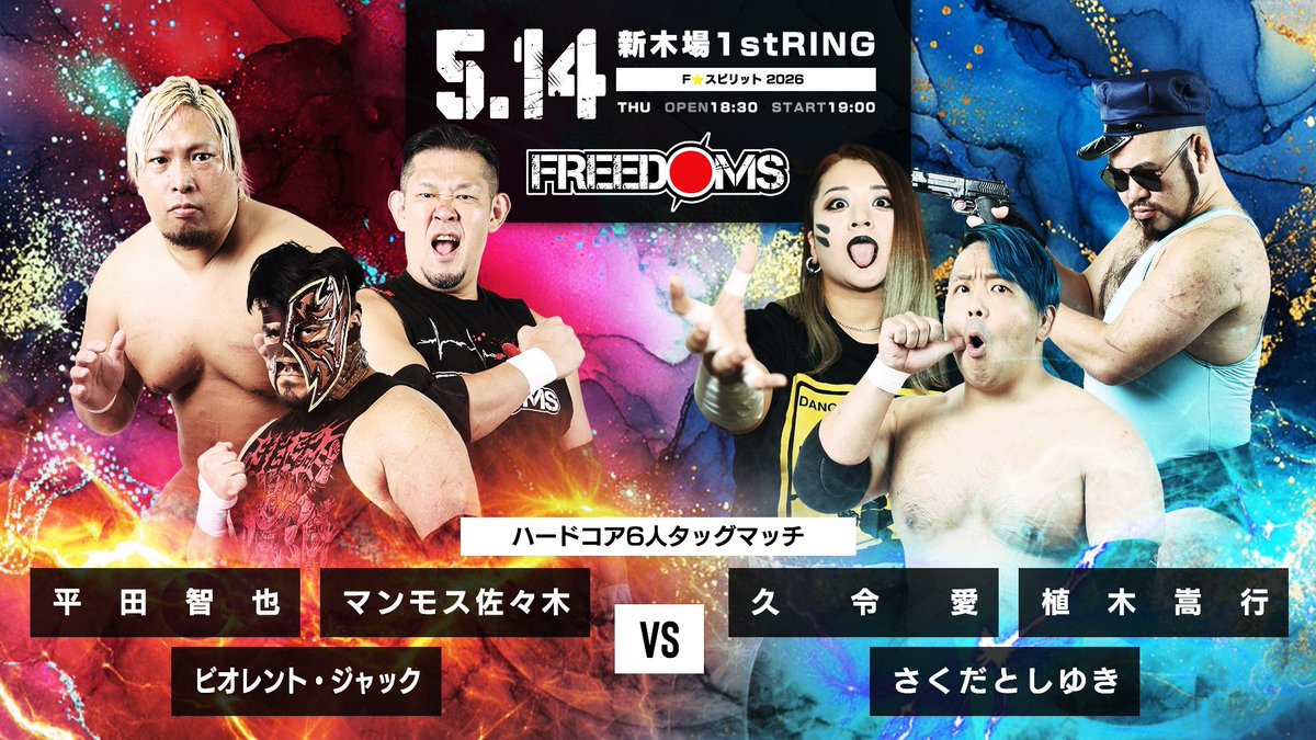 pw_freedoms