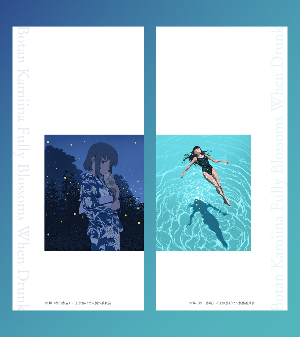 TVアニメ『上伊那ぼたん、酔へる姿は百合の花』 tweet media