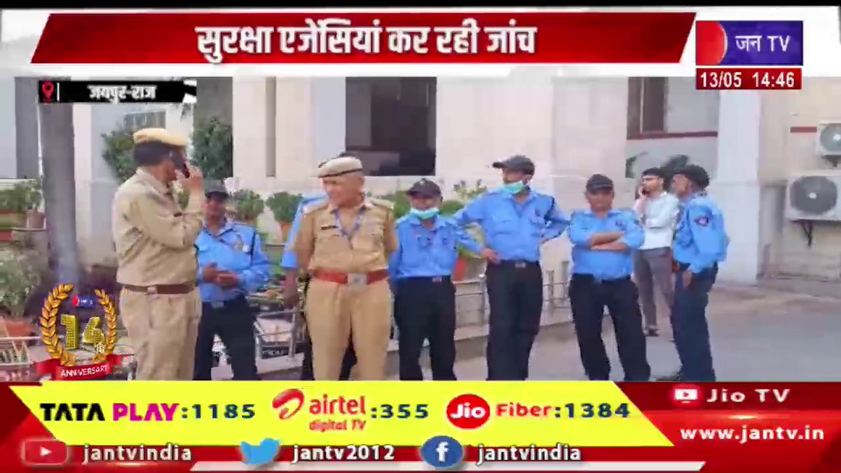 JANTV2012's tweet photo. Jaipur News | सवाई मानसिंह अस्पताल में बम की सूचना, सुरक्षा एजेंसियां कर रही जांच | JAN TV

https://t.co/4mMzHu8GML 

#SawaiManSinghHospital #BombThreat #Jaipur #Rajasthan #SecurityAlert #PoliceInvestigation #EmergencyResponse #HospitalSecurity #BreakingNews #SMSHospital #jantv_opn